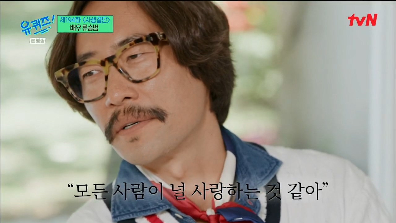 [유퀴즈] 너랑 같이 다니면서 보는데 모든 사람이 널 사랑하는거 같아.jpg | 인스티즈