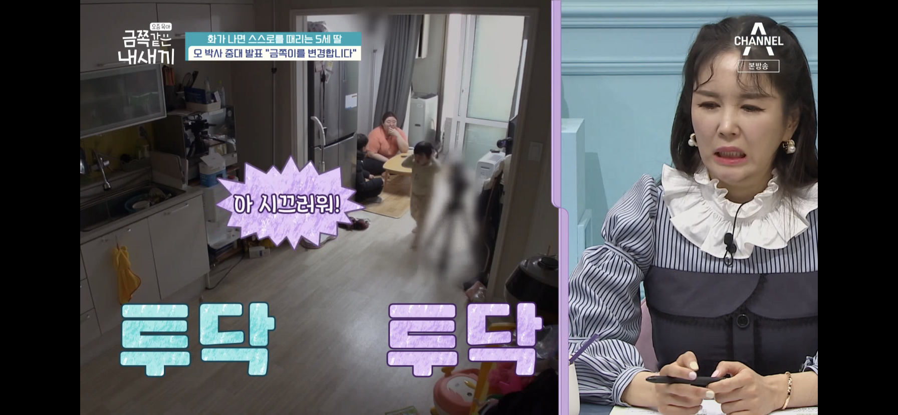 [금쪽같은내새끼] 최초로 아이가 아닌 부모가 금쪽이였던 오늘 편 | 인스티즈