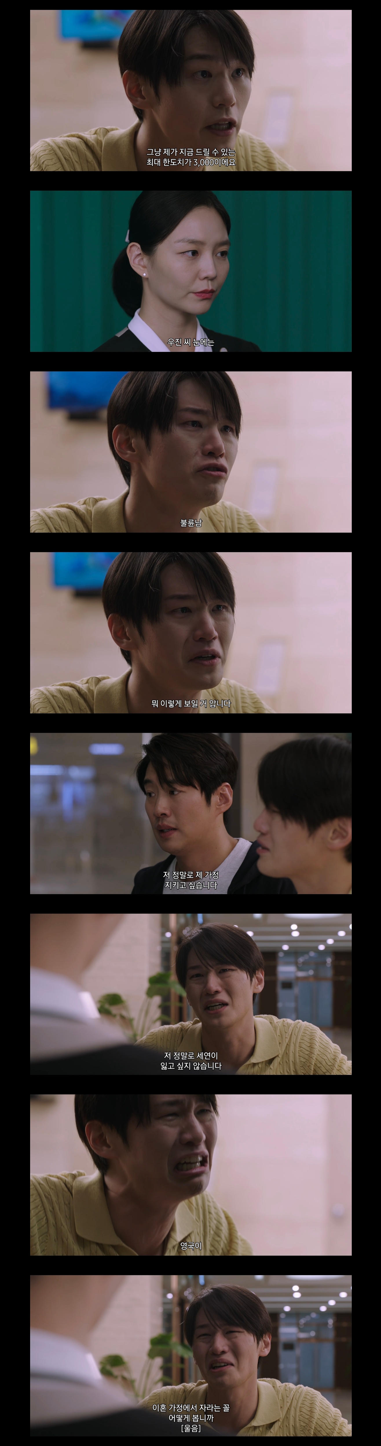 불륜남녀들 돈 뜯으러 다니는 티빙 새드라마 내용.jpg | 인스티즈