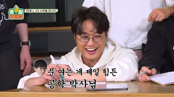 수능 수학 30번 문제를 3분 안에 풀어보라한 나영석 | 인스티즈