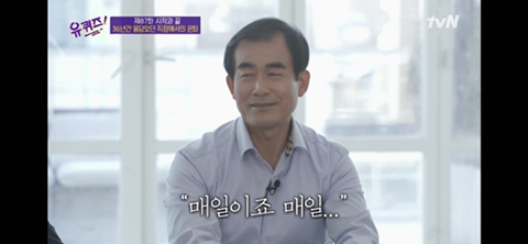 [유퀴즈] 닉게 여시들 눈물 비상 걸린 , 정년퇴임한 어느 아버님이 하늘에 있는 아내에게 보내는 편지 | 인스티즈