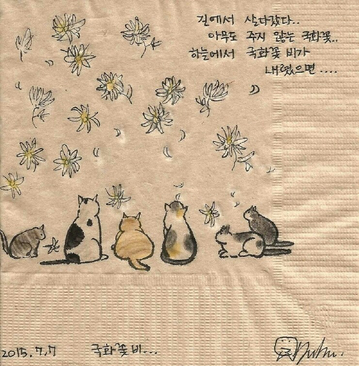 길고양이의 일기.jpg | 인스티즈