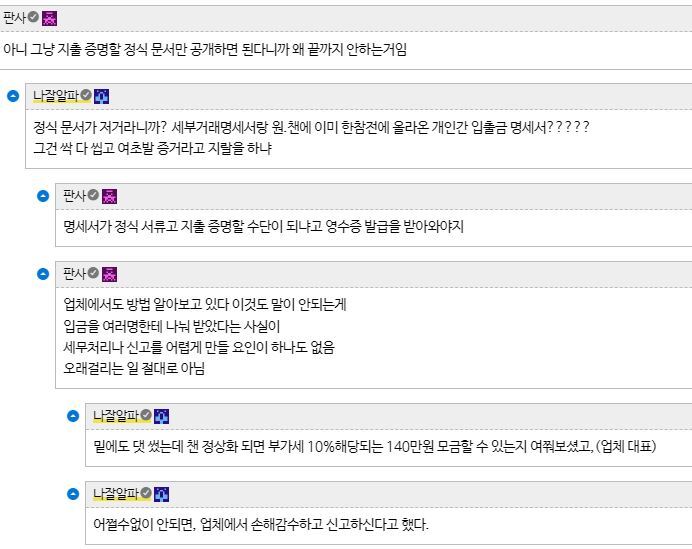 원신 비행선 주최자 해명글 🤭 | 인스티즈