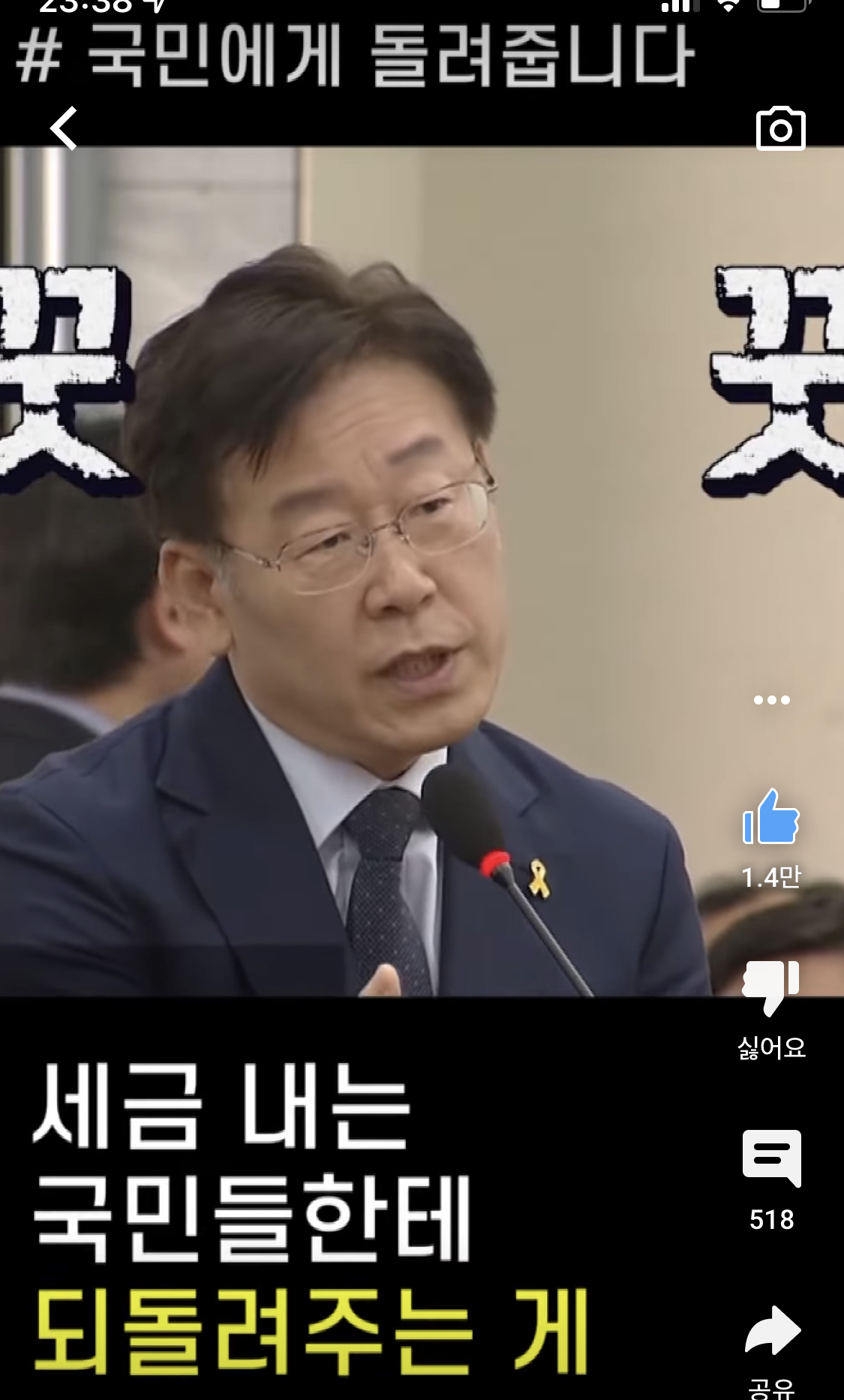 알고보면 더 재밌는 이재명 사이다 모음 | 인스티즈