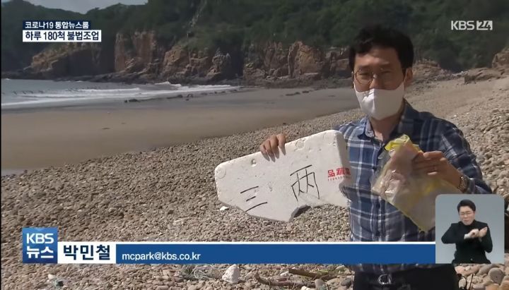 불법 중국어선에 승선하면 10분안에 작전을 끝내야 하는 이유 | 인스티즈
