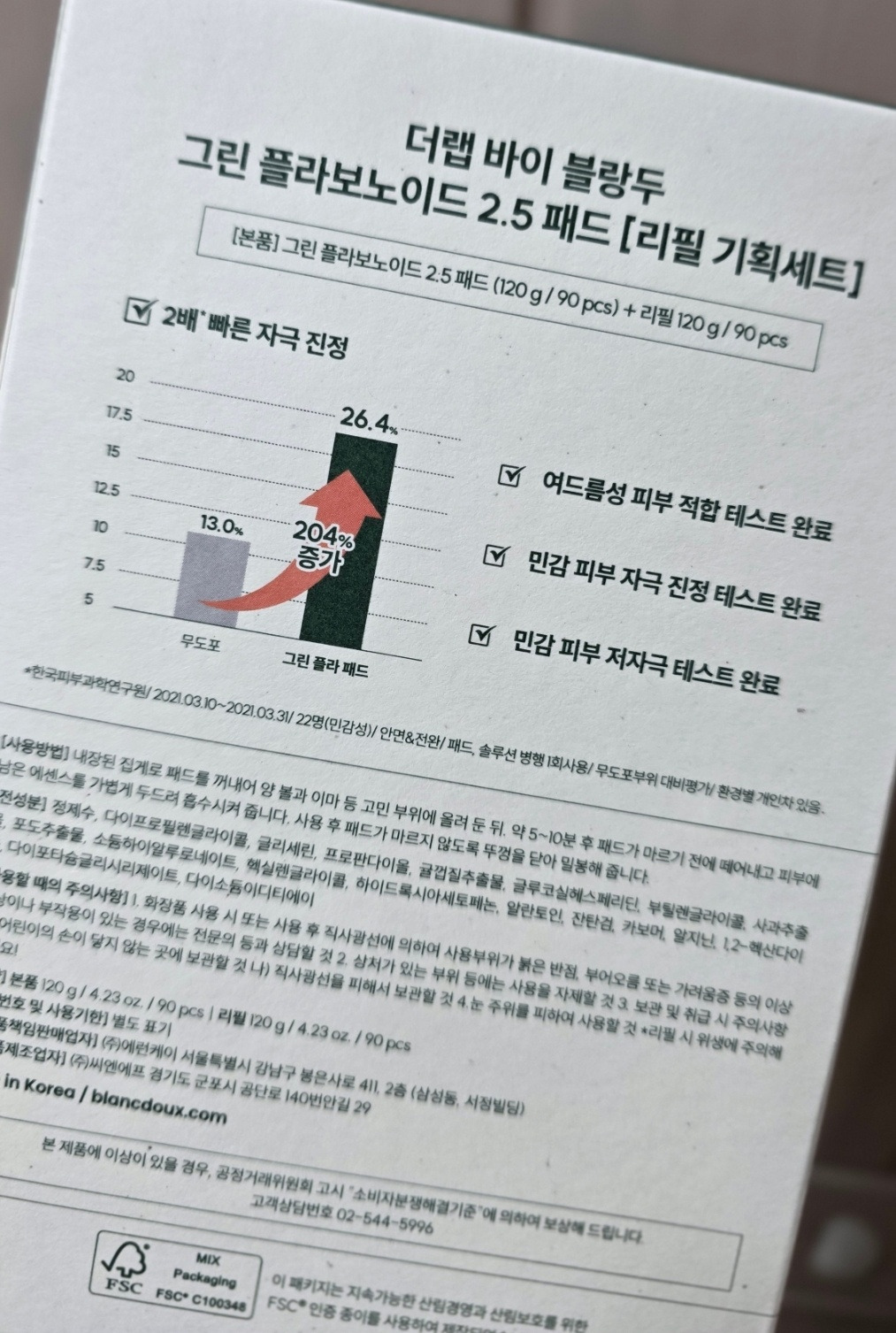 그린토너 이미지