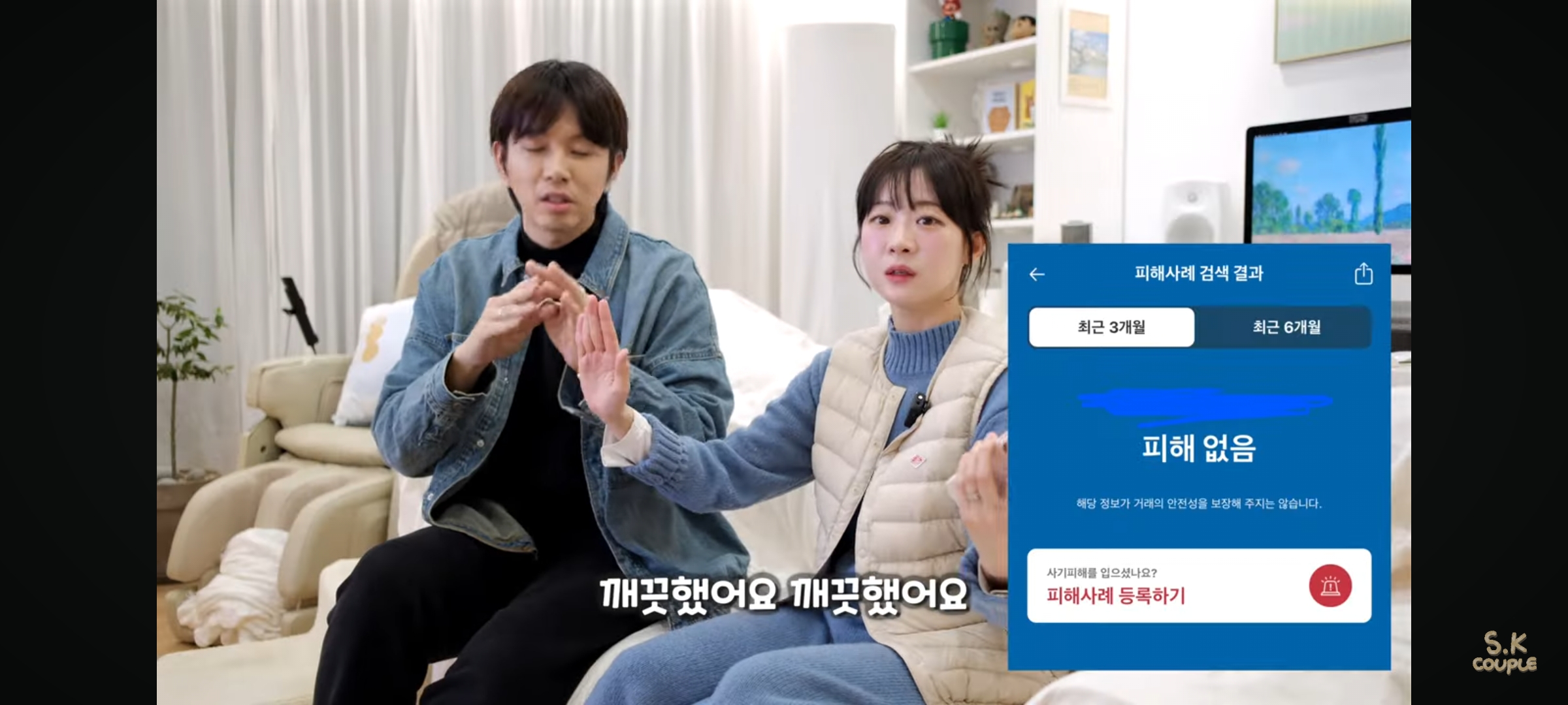 직거래로 500만원 사기당한 유튜버(ft.3자 사기) | 인스티즈