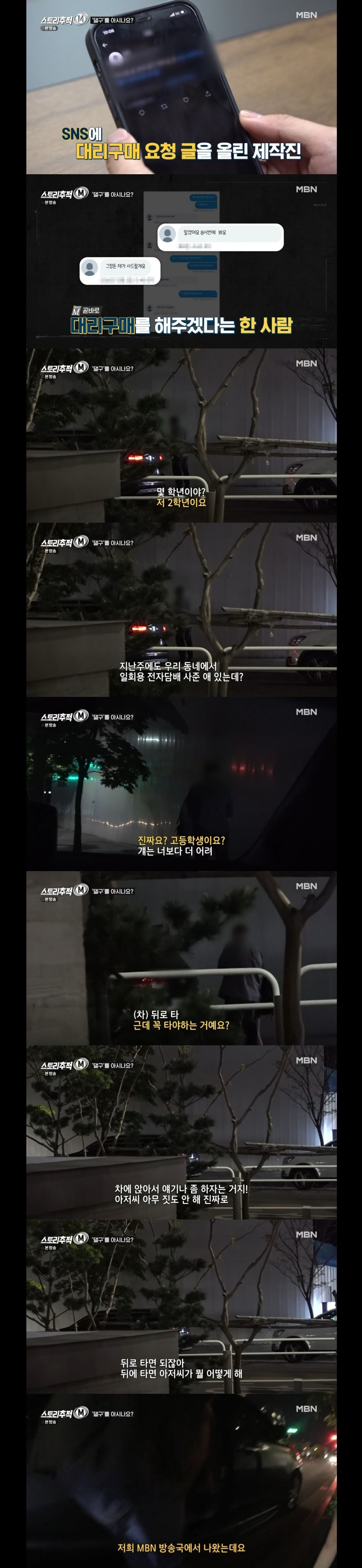 (심각함/역겨움) 미성년자가 sns에 '댈구'글을 올리면 일어나는 일.jpg | 인스티즈