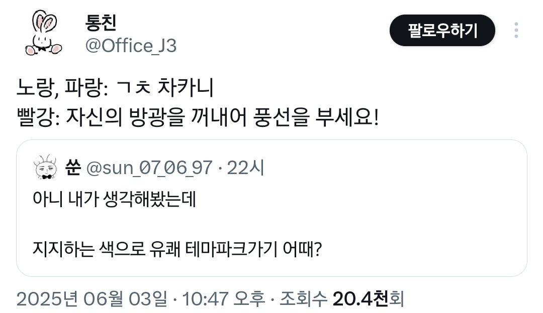 1찍한 괴담에 떨어져도 출근을~ 오타쿠들 공감 중인 트윗.twt | 인스티즈