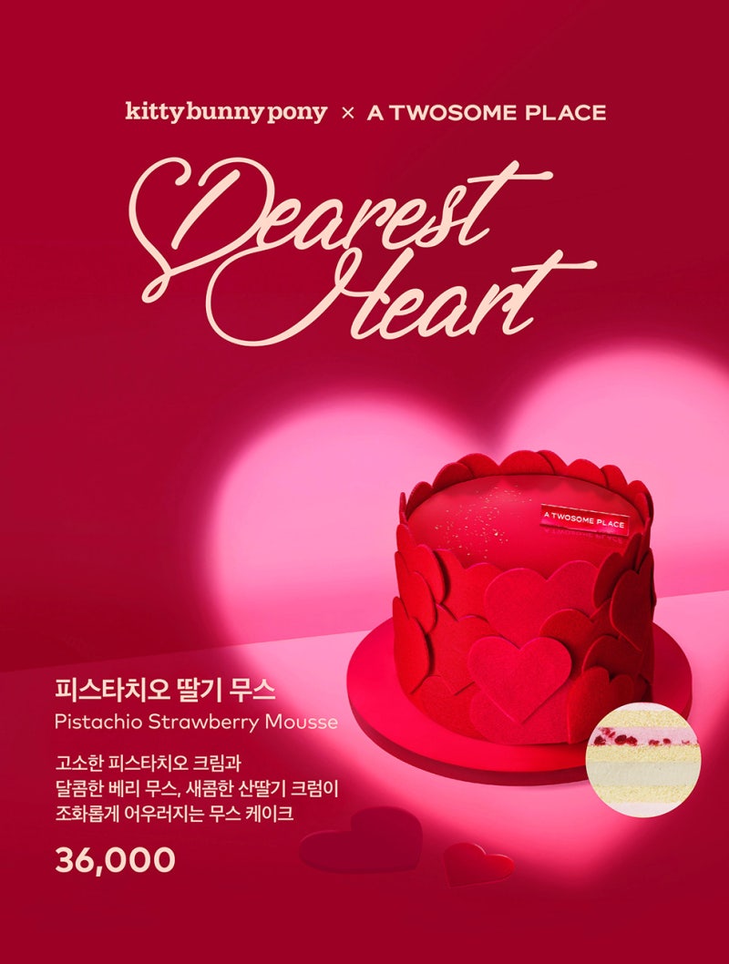 이번 투썸 신상케이크의 비밀 | 인스티즈