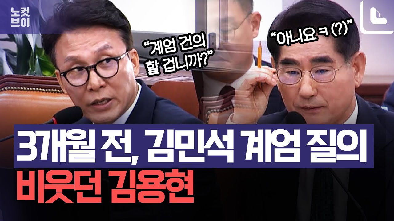 계엄 대비하던 김민석, 박선원의원이 계엄이 터지면 막을 수 없다는 결론에 이르렀을 때 마지막으로 믿은 것 | 인스티즈