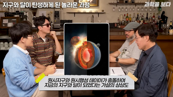 지구가 생일빵 거하게 맞아서 만들어진 달 | 인스티즈