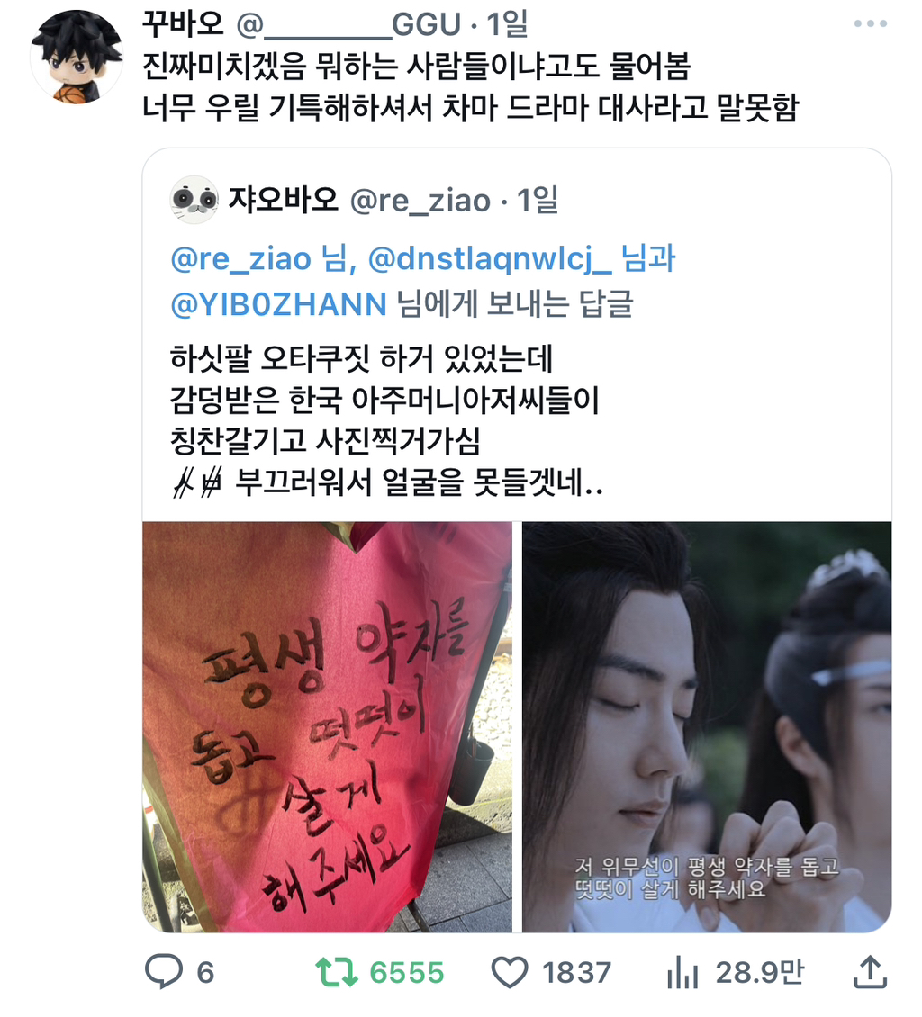 하싯팔 오타쿠짓 하거 있었는데 감덩받은 한국 아주머니아저씨들이 칭찬갈기고 사진찍거가심 | 인스티즈