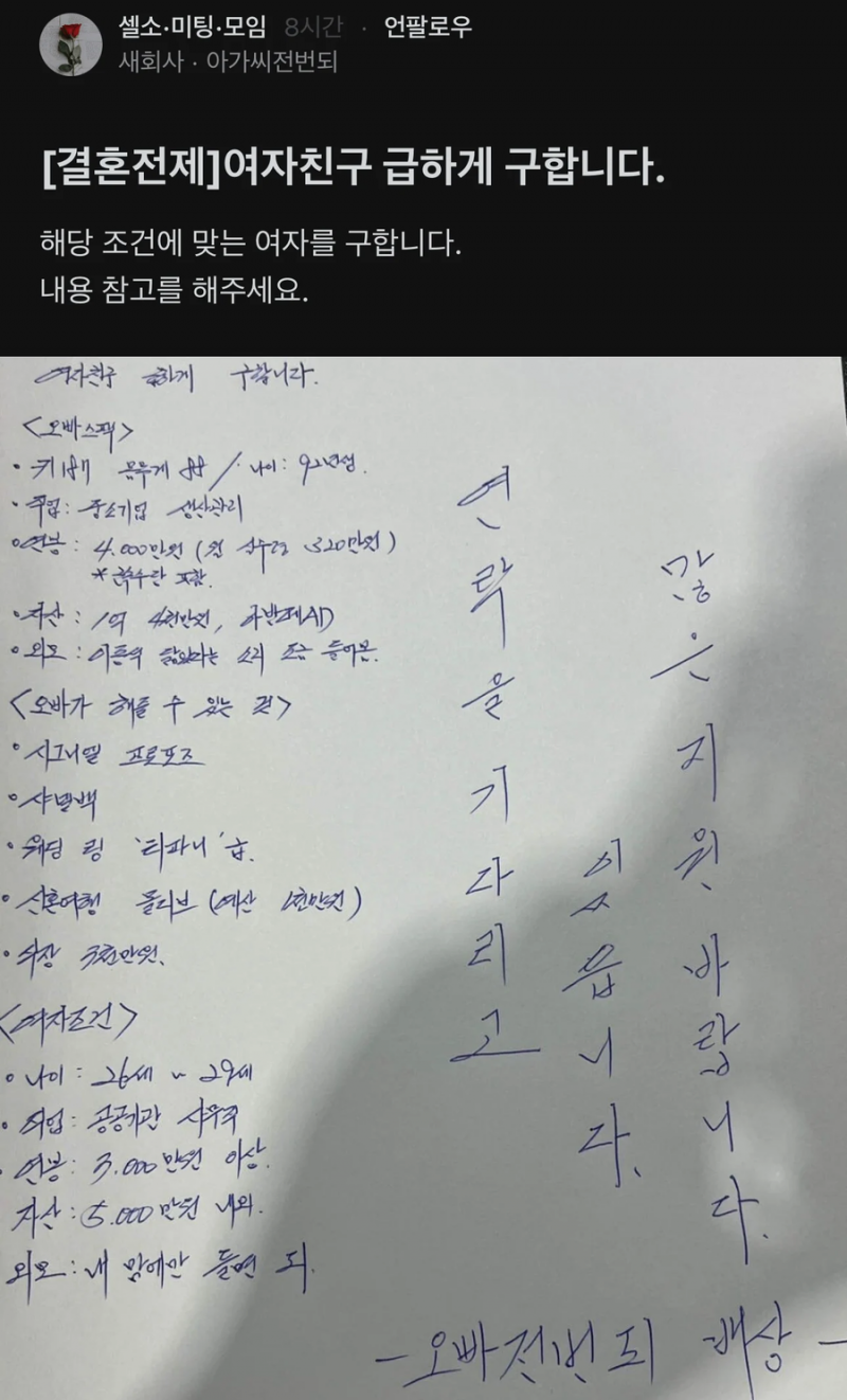 현재 블라인드에서 난리 난 92년생 구인글 | 인스티즈