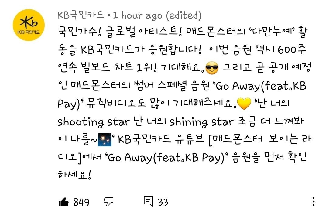 요즘 대기업이 가장 사랑하는 광고모델인 뇌절 아이돌 | 인스티즈