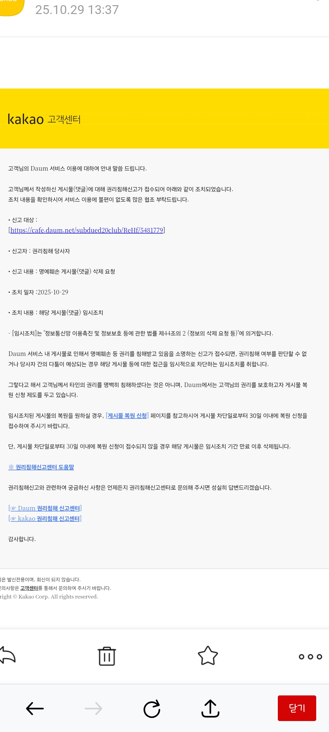 진짜 징글징글하게 규제하는 런베뮤 | 인스티즈