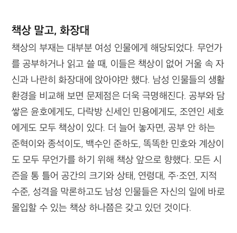 하이킥 시리즈에는 책상이 없다 | 인스티즈
