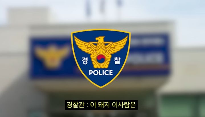 딸배헌터가 부산 경찰 전화받고 당황한 이유 | 인스티즈