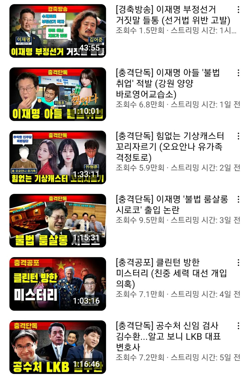 악질 사이버레카 가세연 강력처벌 청원(실시간 이재명 허위사실 유포중) | 인스티즈