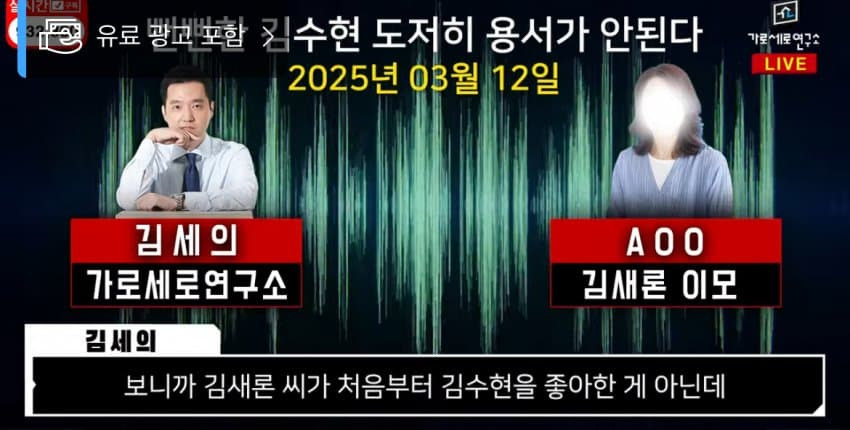 김새론한테 먼저 접근했다는 김수현 | 인스티즈