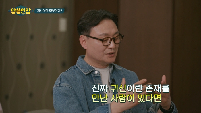 [알쓸인잡] 귀신을 만나면 꼭 물어볼게 있다는 교수님 | 인스티즈