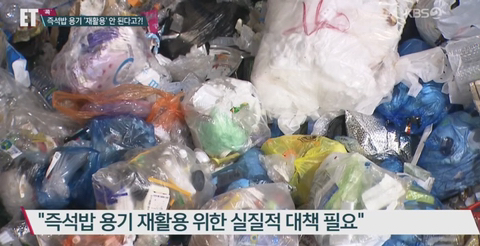 즉석밥 용기 재활용 된다? 안된다? 종결 | 인스티즈