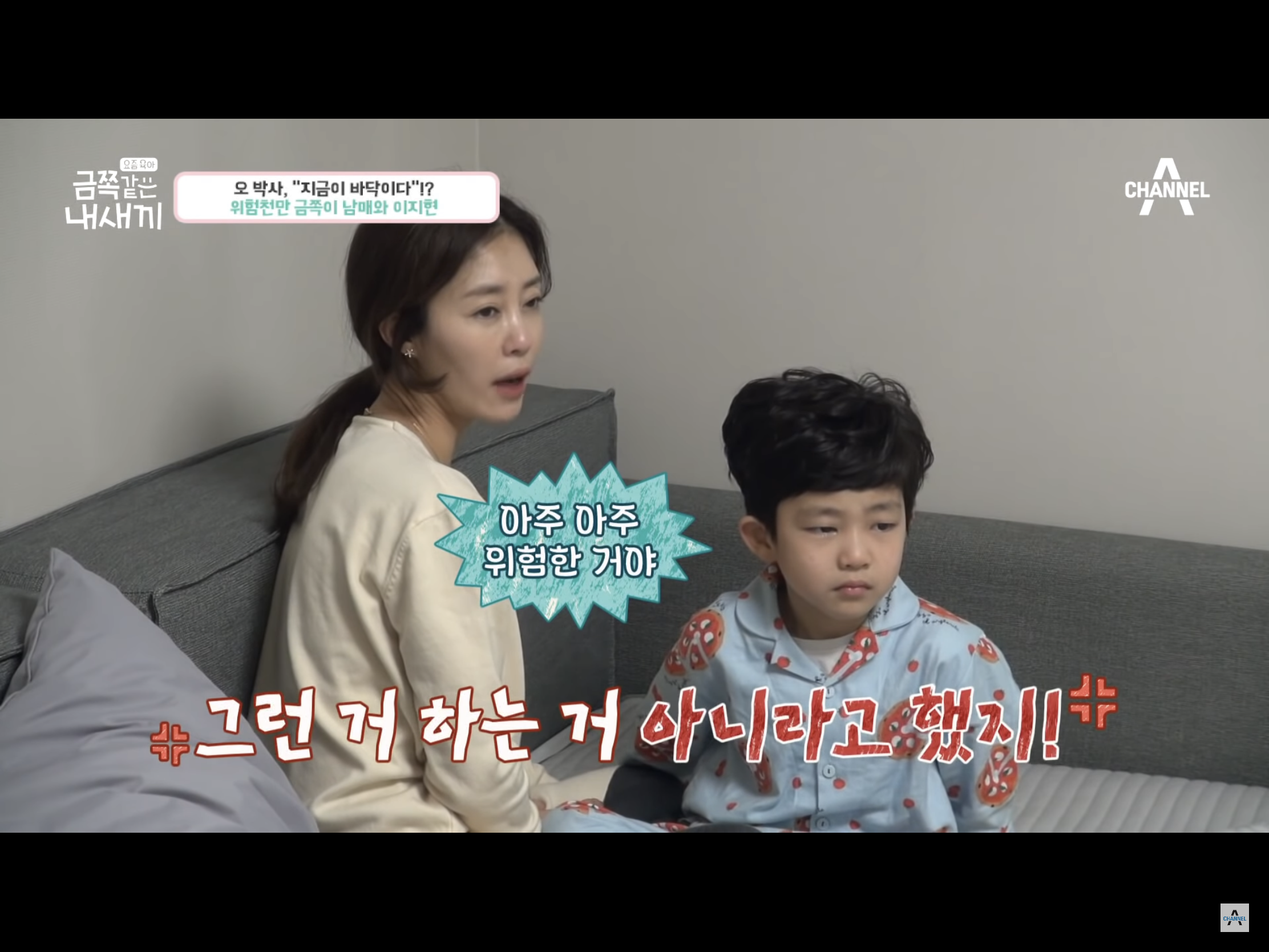 아이를 가해자로 만든 빵점(?) 이지현의 지도력.goldsaekki(금쪽같은내새끼) | 인스티즈