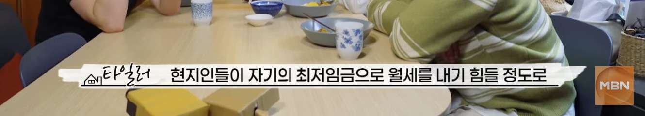 타일러가 바라보는 한국 부동산 시장 | 인스티즈