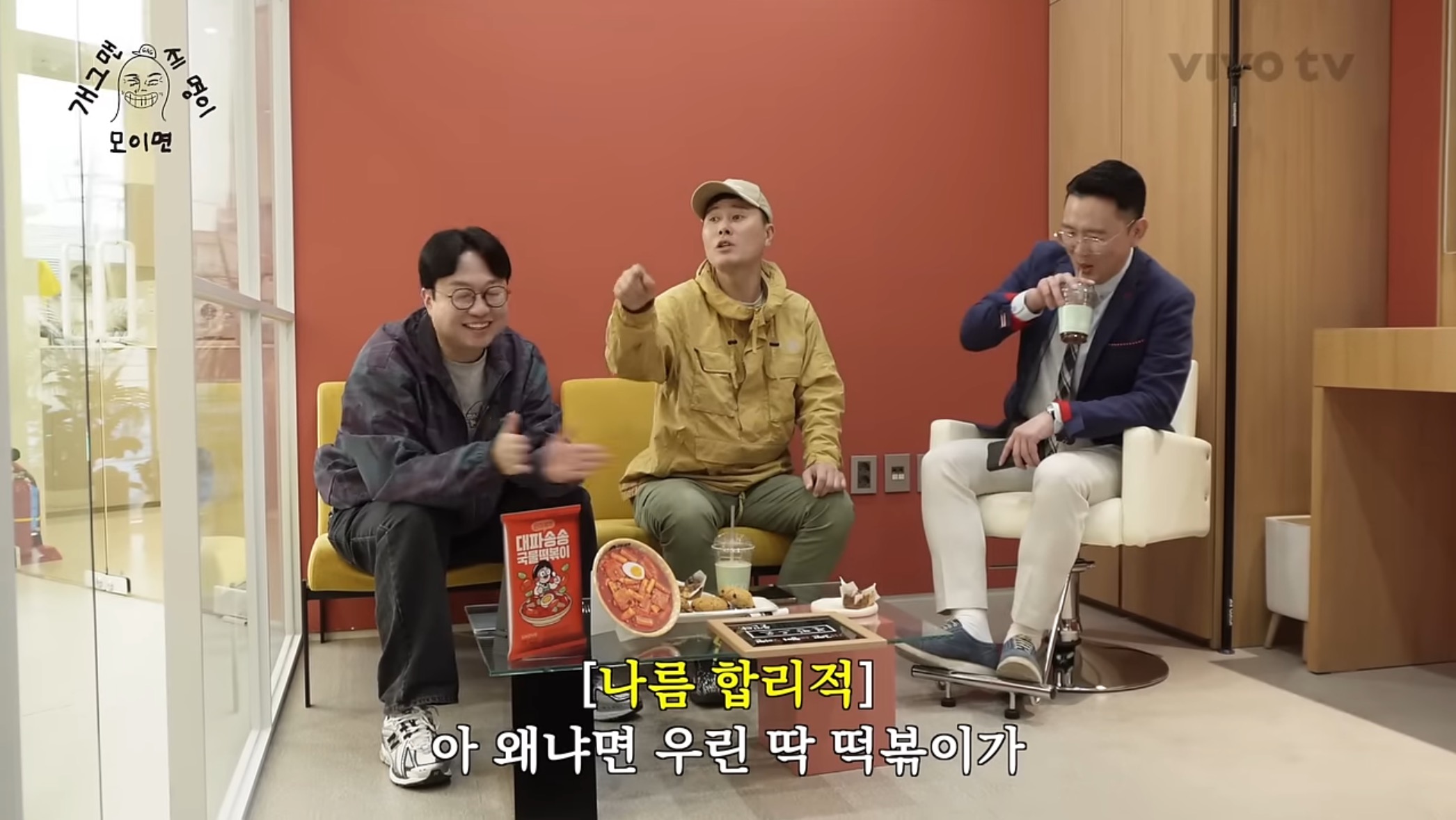 송은이 떡볶이가 입맛에 맞을 수 밖에 없는 이유 | 인스티즈