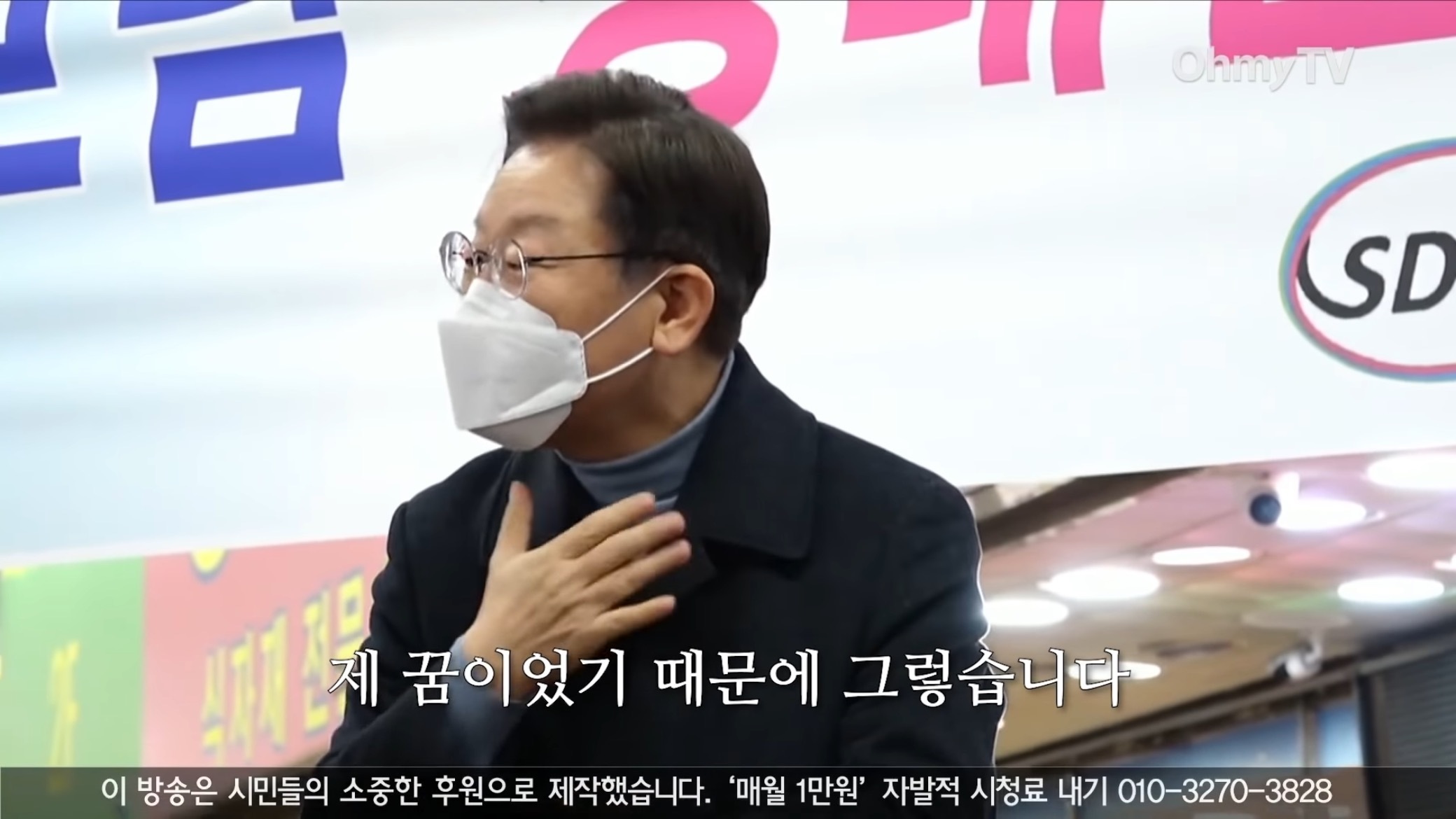 이재명 본인도 기억에 남는다던 상대원시장 유세.jpg | 인스티즈