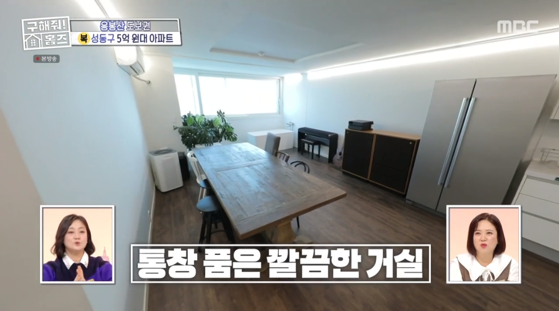 구해줘 홈즈 서울 성동구 응봉동 전세가 5억 9천인 1989년 준공된 아파트 | 인스티즈