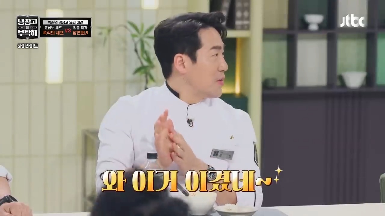 [냉부해] 또 한번 셰프들 벽을 느끼게 하는 김풍요리 | 인스티즈