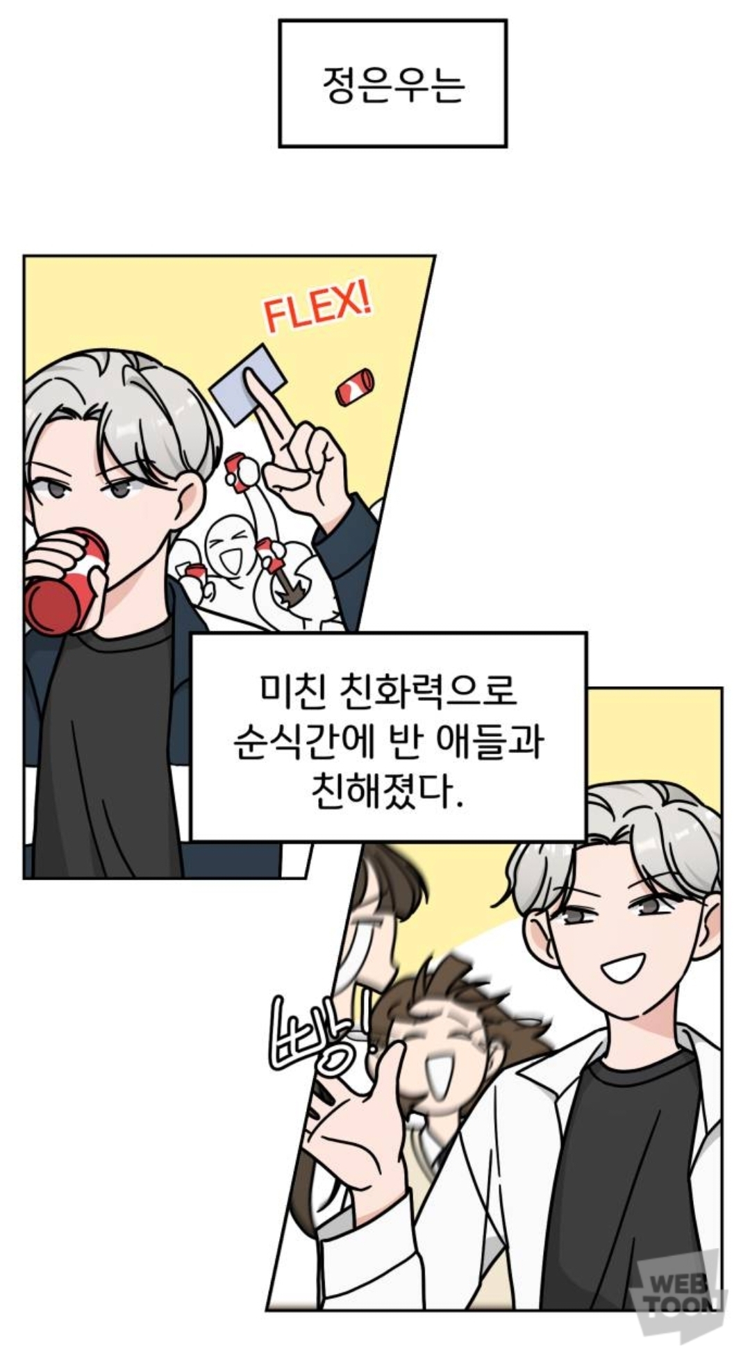 [GL] 내 친구 남자 얼굴만 보는데, 첫눈에 반한 전학생이 여자래 | 인스티즈
