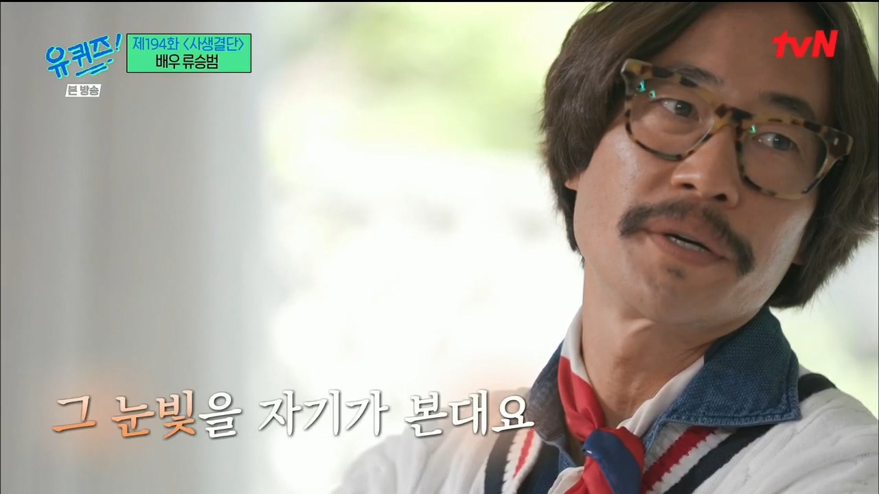 [유퀴즈] 너랑 같이 다니면서 보는데 모든 사람이 널 사랑하는거 같아.jpg | 인스티즈