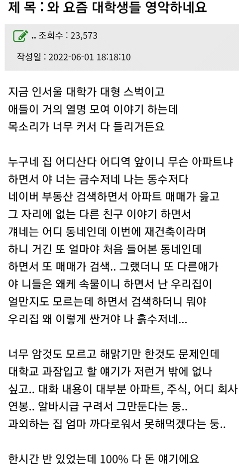 와 요즘 대학생들 영악하네요.jpg | 인스티즈