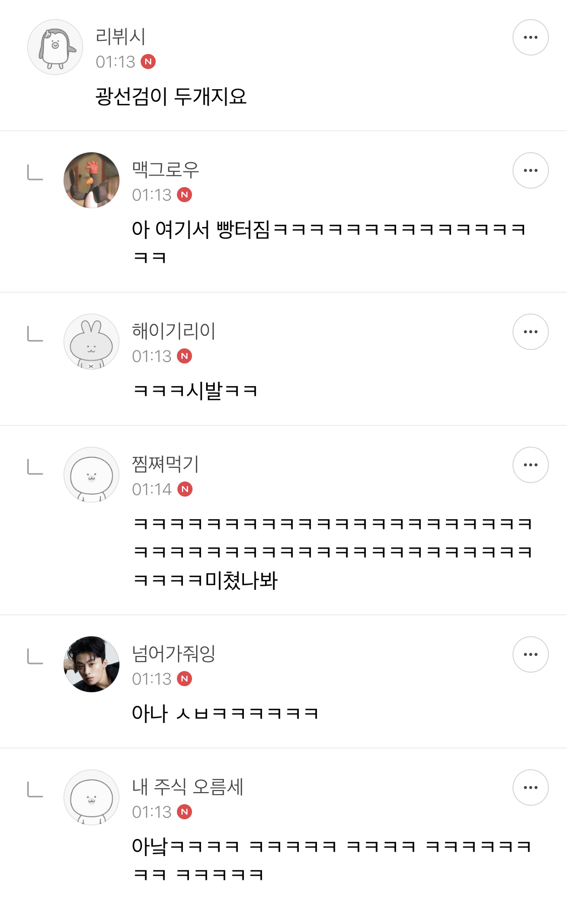 오랫동안 모아 온 여시 캡쳐 35장 📷 | 인스티즈