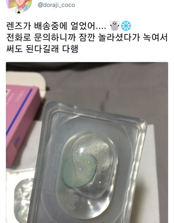 다 얼었던 2018년 그때의 겨울 | 인스티즈