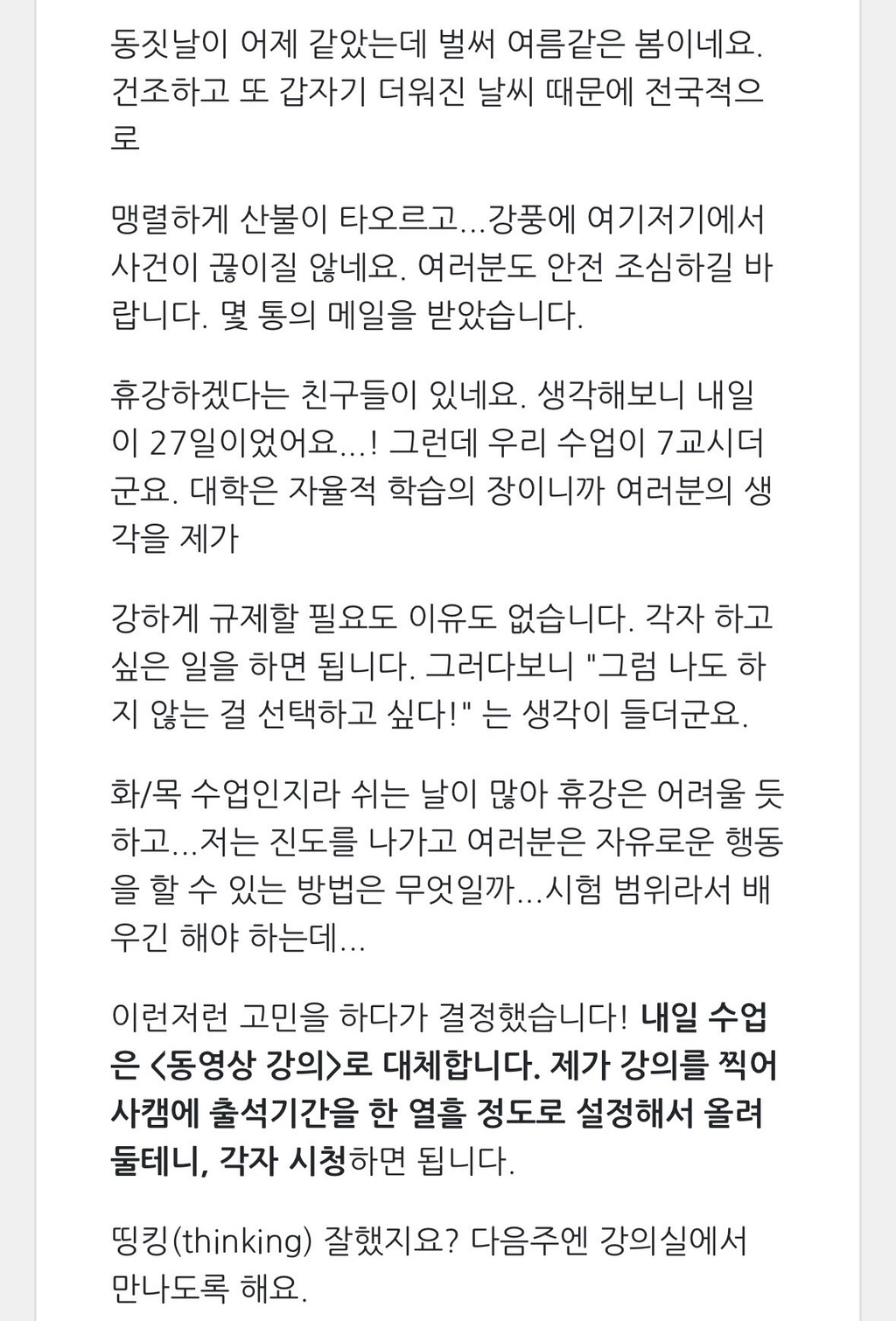 이화여대 클라스 | 인스티즈