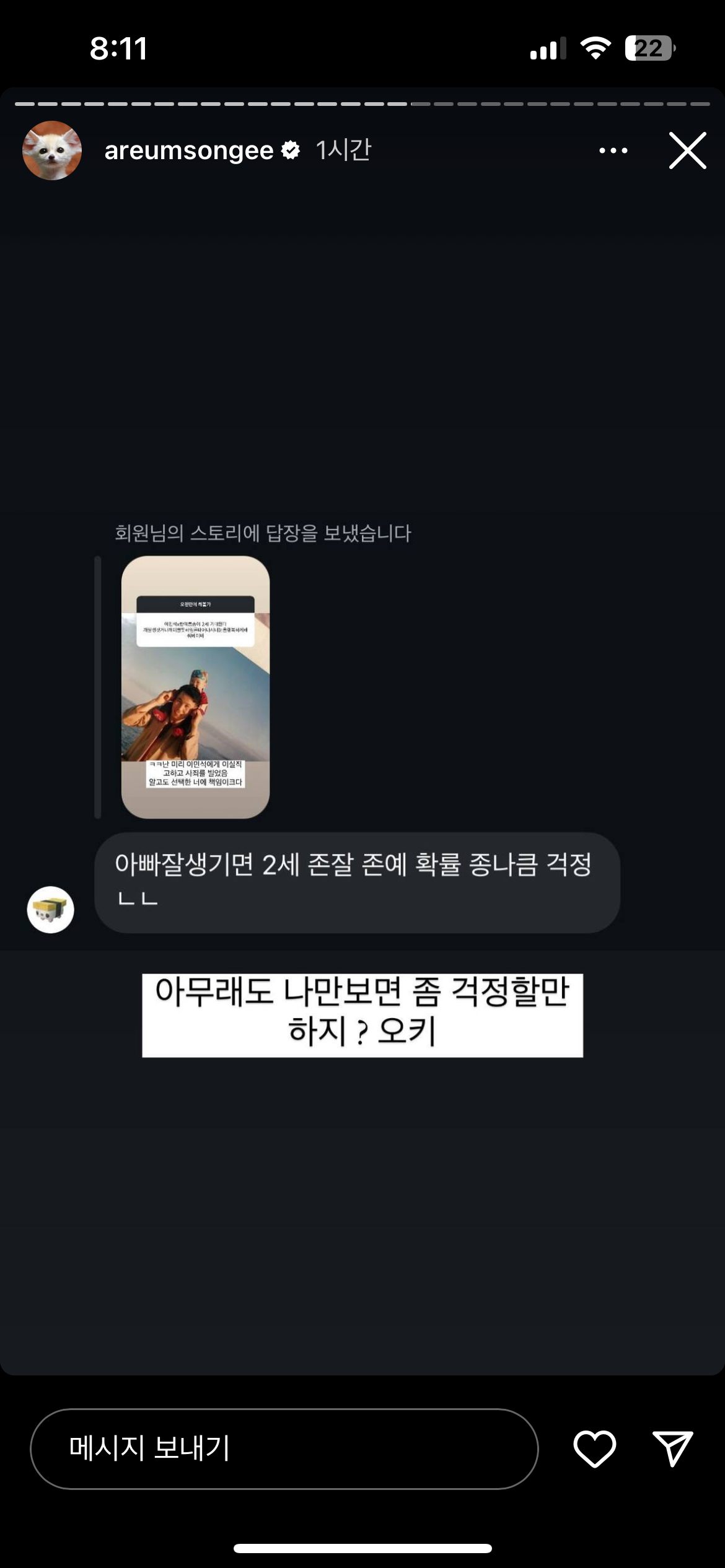 올라올 때마다 웃기고 털털한 것 같은 한아름송이 인스스 (뉴 업뎃) | 인스티즈