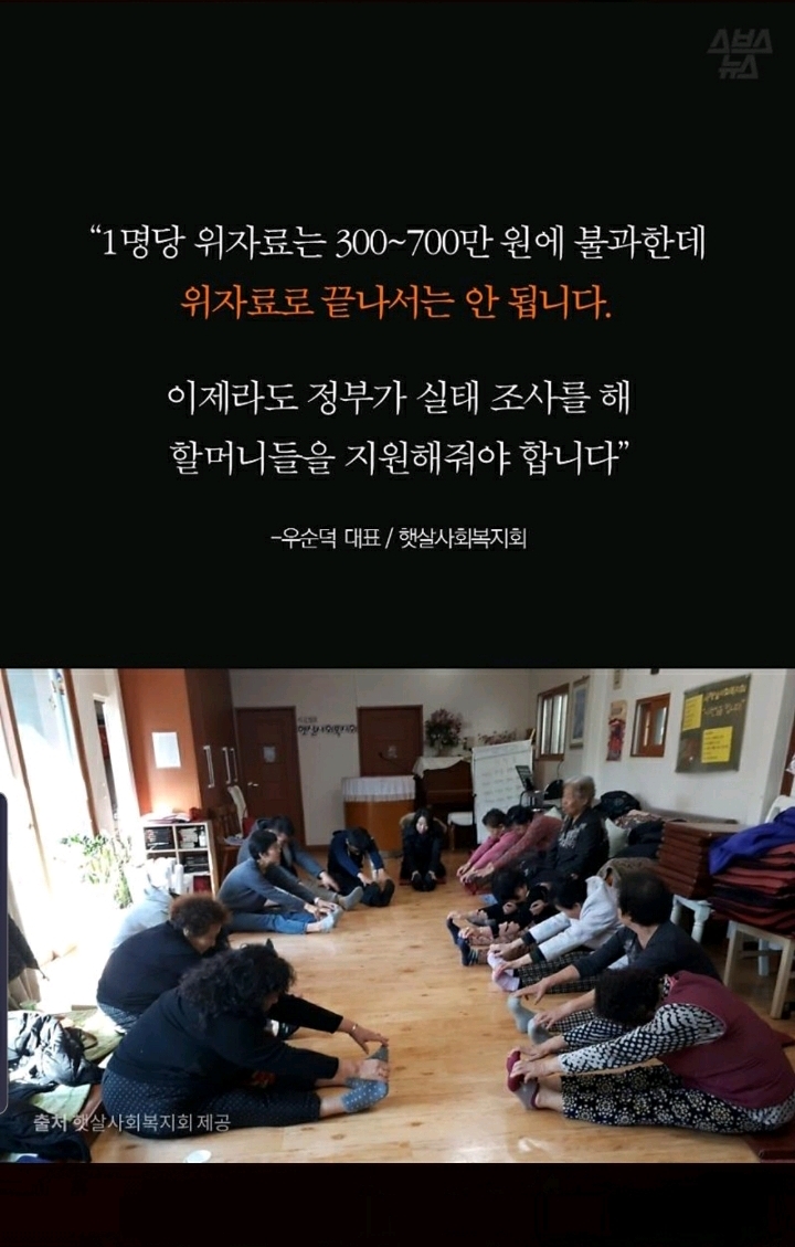 국가가 가둔 여성들...'몽키하우스'를 잊지 마세요 | 인스티즈