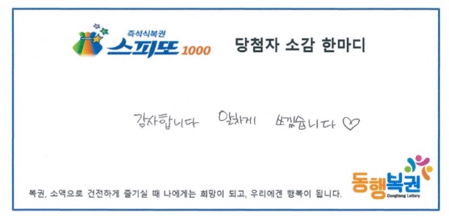 5억 당첨된 대학생.jpg | 인스티즈