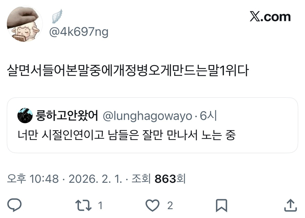 별안간 긁힌 사람들 속출중인 트윗글...twt | 인스티즈