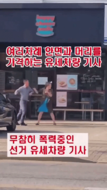 천안 국힘 유세차량 기사가 선거 소음 항의하는 여성 폭행(기사추가 쌍방폭행이라고 여성분 입건) | 인스티즈