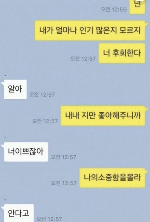 짝사랑 짤.jpg | 인스티즈