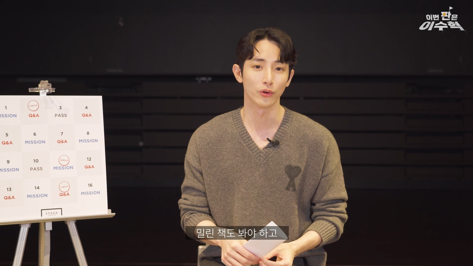 이수혁이 직접 밝힌 도파민썰 | 인스티즈