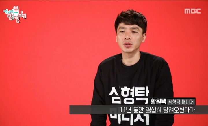 부모님의 부동산 투자 실패로 재산처분한 심형탁 | 인스티즈