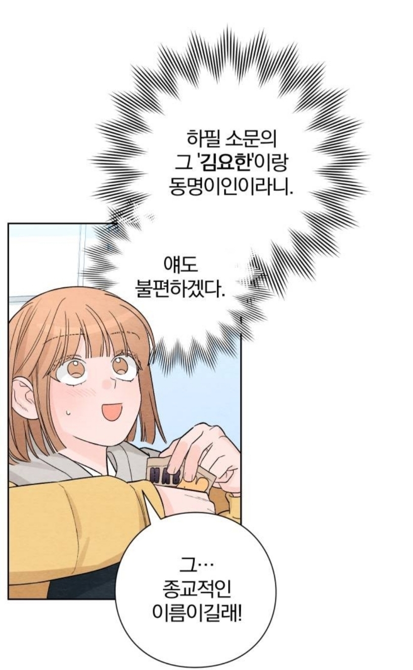 삼촌이 사이비 교주한테 사기를 쳤는데, 교주 아들이 우리 집으로 찾아왔어..... 나 어떡하지 | 인스티즈