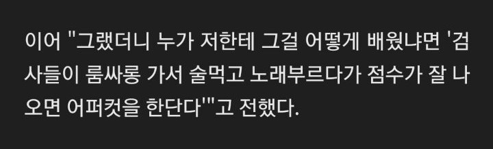 윤석열이 어퍼컷 잘하는 이유.jpg | 인스티즈