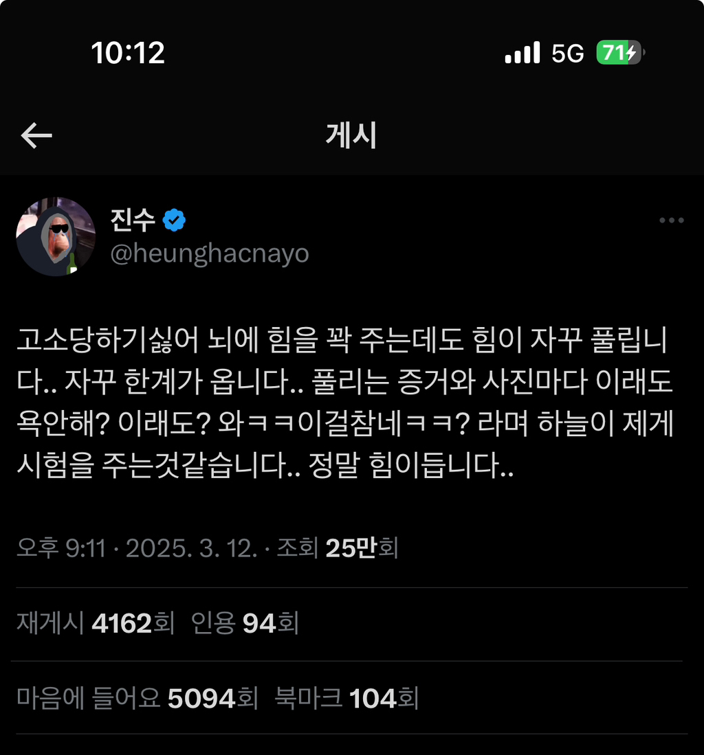 하늘 : 이래도 욕안해?이래도?와ㅋㅋ이걸참네ㅋㅋ?.x | 인스티즈