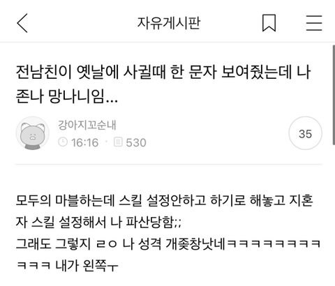 방구뀐저런새끼 | 인스티즈